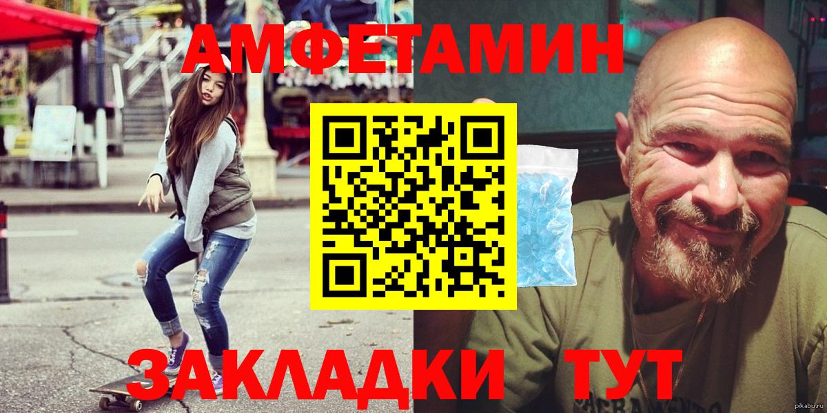 мориарти формула  Вход с VPN  Амфетамин  Алушта  АМФЕТАМИН VHQ 
