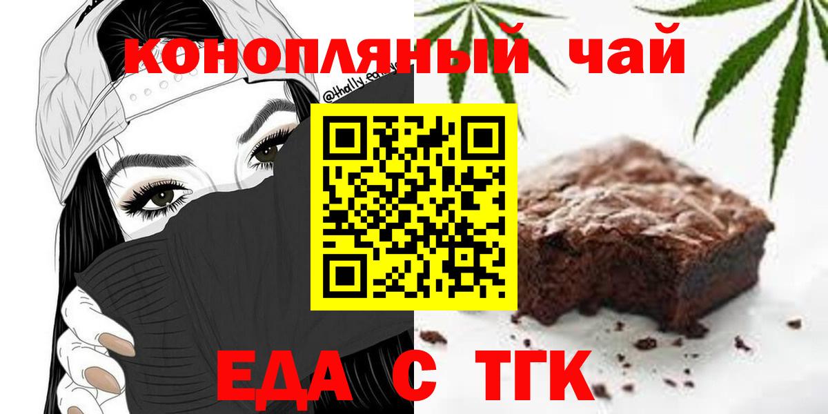 Алушта  Еда ТГК конопля  Вход с VPN 