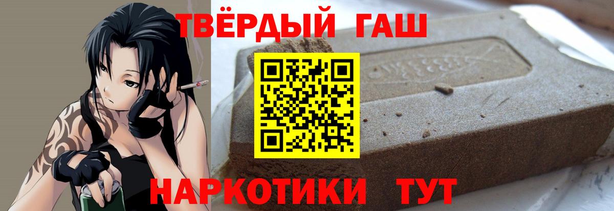 Гашиш  Вход с VPN  Алушта  Гашиш убойный  ГАШИШ индика сатива 