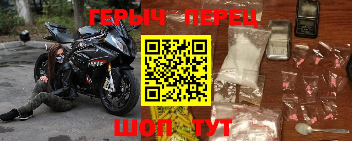Героин белый  Вход с VPN  Алушта 