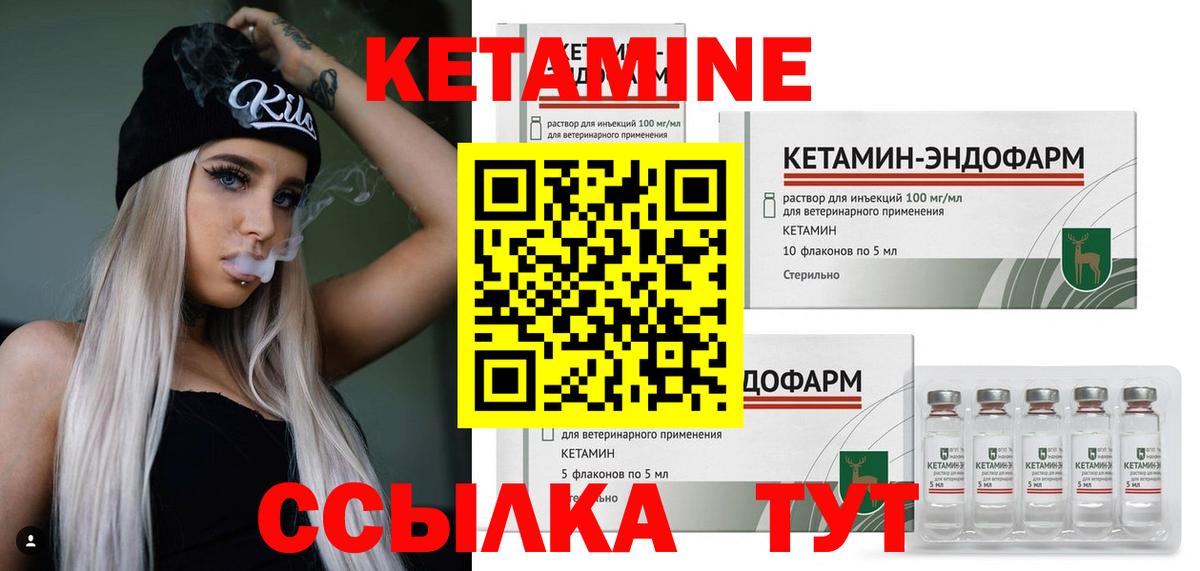 КЕТАМИН ketamine Алушта