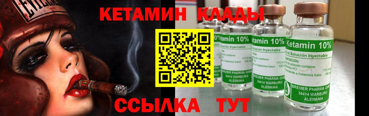 Кетамин ketamine  Кетамин VHQ  Вход с VPN  Алушта 