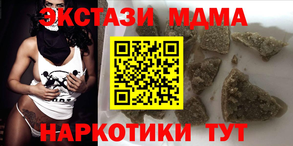 МДМА crystal  МДМА crystal  Вход с VPN  Алушта 