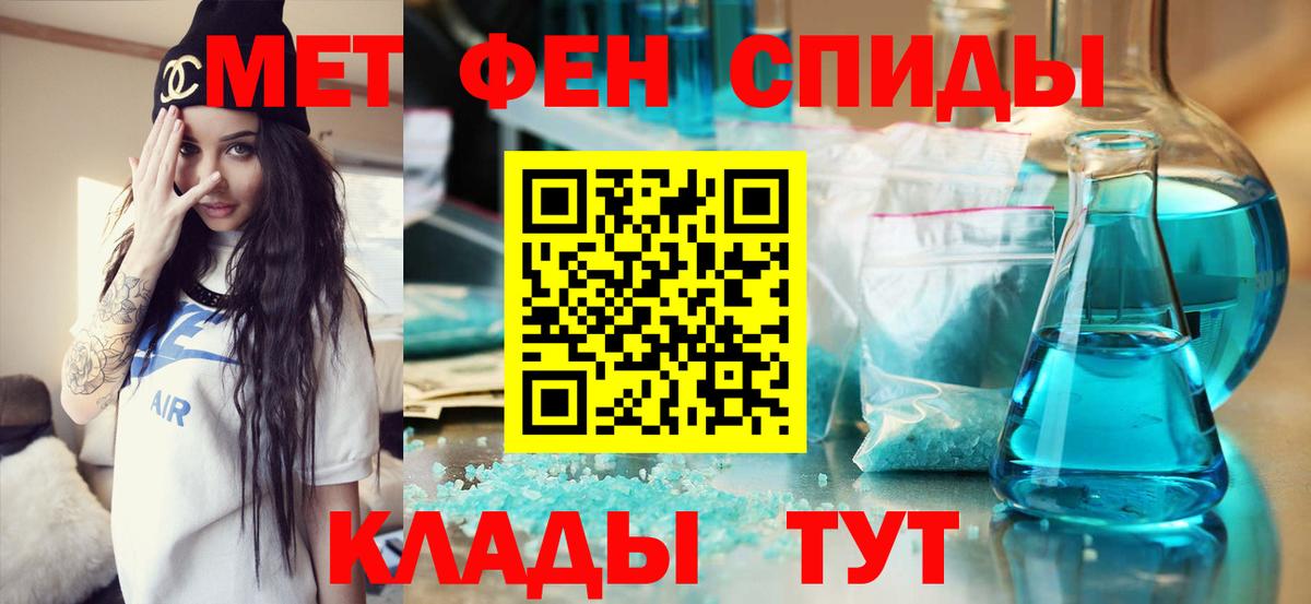 Первитин кристалл Алушта