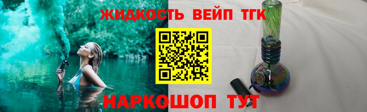 Дистиллят ТГК жижа  Вход с VPN  Алушта 