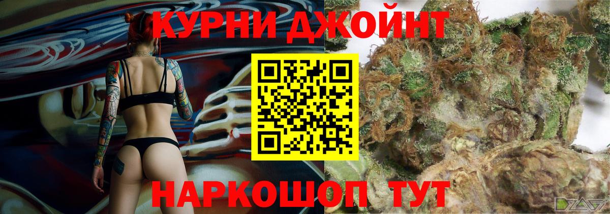 Бошки Шишки семена Алушта