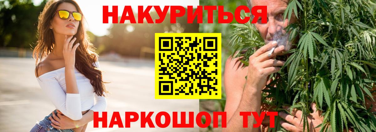 Марихуана Bruce Banner  Конопля VHQ  Алушта  Бошки Шишки тримм  Вход с VPN 